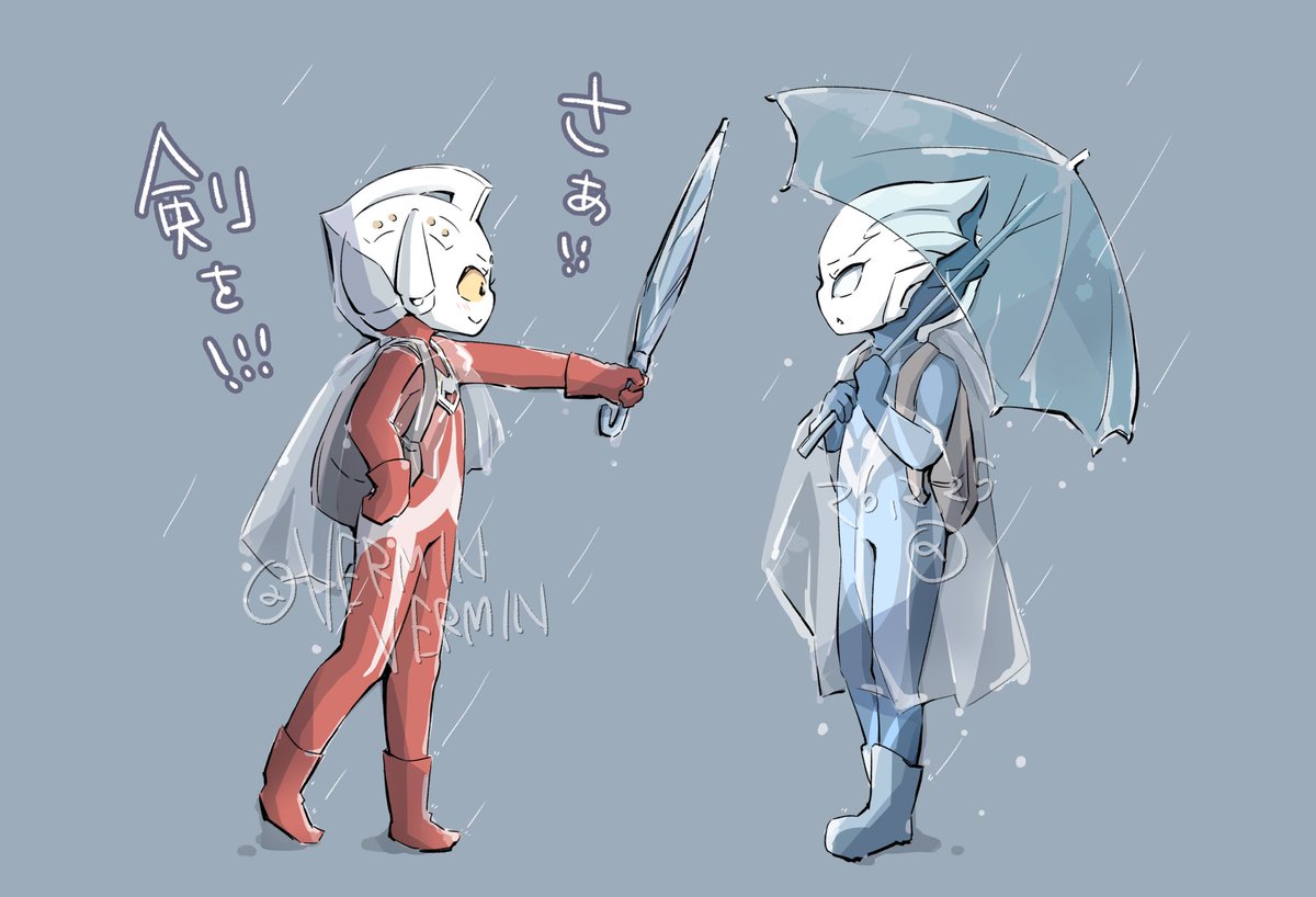 雨の日の勇者たち