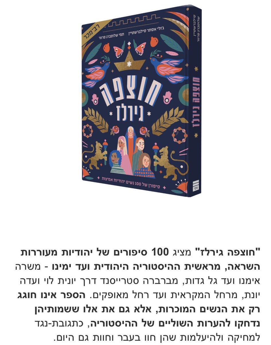 Elad Bar-Noy tweet media