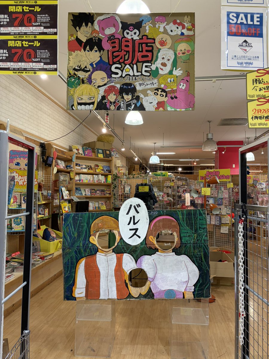 ヴィレッジヴァンガードAM伊丹昆陽 (@vv_itamikoya) / Posts / X