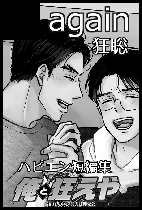 めがね【3/20南3に01b】 (@megane_7676) / Posts / X