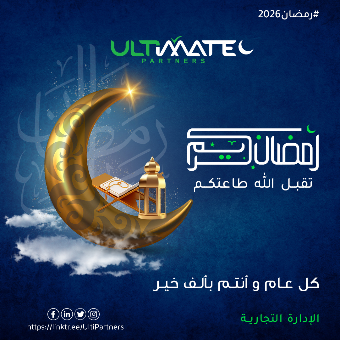 UltiPartners's tweet photo. رمضان كريم ومبارك 🌙✨
تتقدم شركة #الحلول_النهائية الإدارة التجارية بخالص التهاني والتبريكات إلى شركاء النجاح الأعزاء وعموم الأمة الإسلامية.
ندعو الله أن يجعل هذا الشهر فاتحة خير وبركة عليكم جميعاً، وأن يعيده عليكم أعواماً عديدة.
تقبل الله طاعاتكم، وكل عام وأنتم بخير.
#رمضان٢٠٢٦ https://t.co/Jnbp5ryKaS