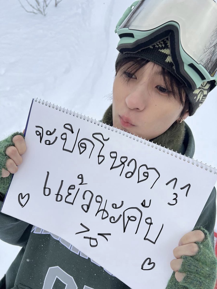 📢 one more hour left!!

นับถอยหลัง 1 ชั่วโมง (กว่า ๆ ) ก่อนจะปิดการโหวต‼️
ใครที่ยังไม่ได้มาลงคะแนนอย่าลืมแวะมากดเลือกป้ายที่ชื่นชอบ 3 อันดับกันนะคะ🦕