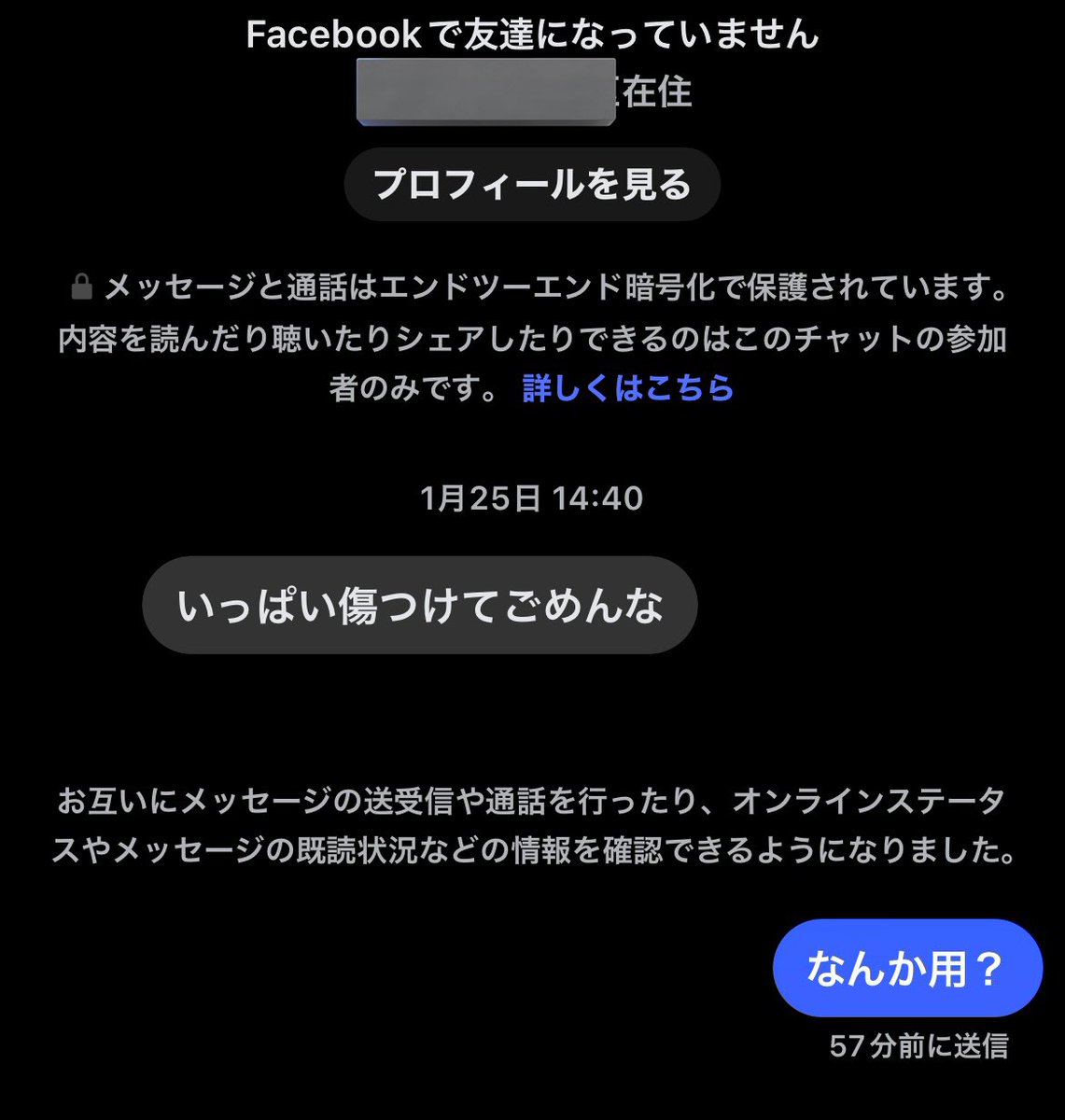 pi__kuma's tweet photo. 名前見覚えないし誰？と思いプロフ見たら
偽名使ってる昔同棲してた元彼で草 https://t.co/DzpBzdRlUs