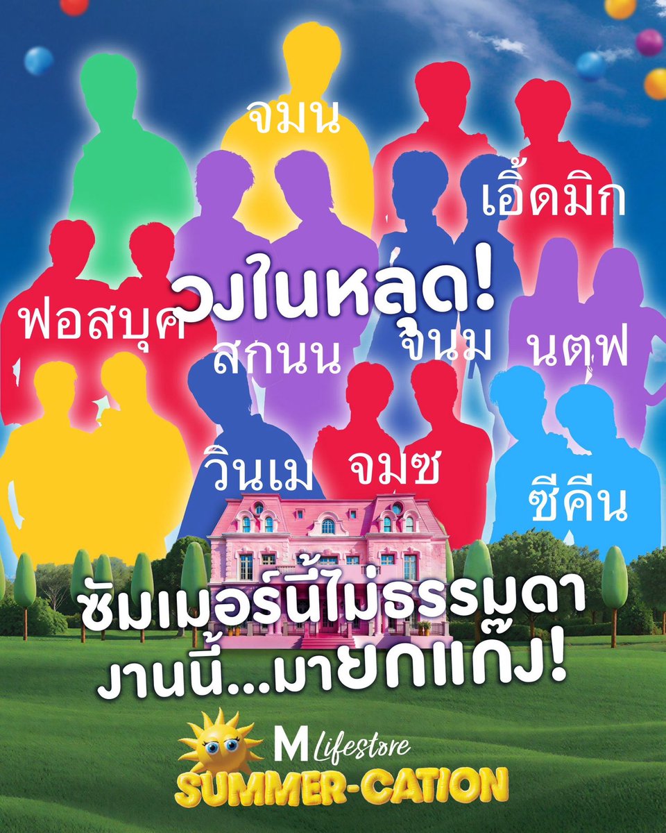 หาคนช่วยวิเคราะห์ค่ะ เขียวกับเหลืองใครคะ 🤣