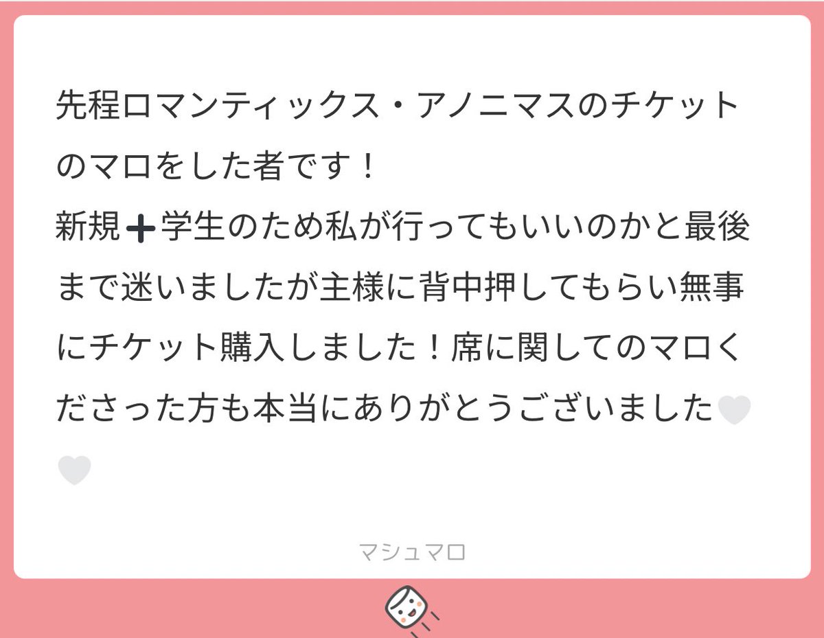 おー！！！！無事購入されたとのこと、嬉しい限りです🥹👏 皆様の素敵
