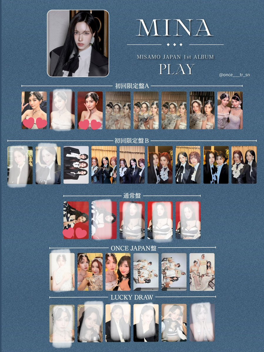 MISAMO PLAY トレカ ラキドロ 交換 買取 〇譲 B盤￤ミモユニット