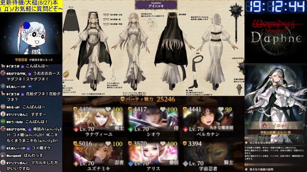 本日もご視聴ありがとうございました～ (*´ω｀*)ﾉまたぜひ次回の配信に