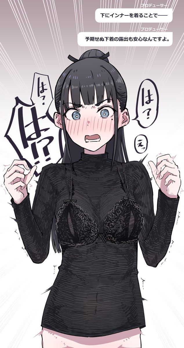 「下にインナーを着ることで、予期せぬ下着の露出も安心なんですよ。」