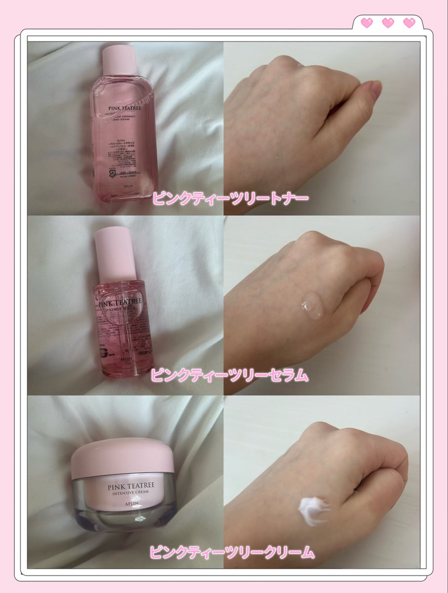 jelly__drop's tweet photo. APLINアンバサダーとしての投稿です🎀
(@aplin_jp )
ニキビができやすい・トラブル肌の方におすすめのピンクティーツリーシリーズ🩷^ ̳ɞ̴̶̷ ·̫ ɞ̴̶̷ ̳^
ニキビ肌の私もこれを使うと鎮静してくれてお気に入り💭
Qoo10メガ割でお得に買えるよꔛ🉐
 #APLIN #アプリン #ニキビ #スキンケア https://t.co/2r2z7oEMT9