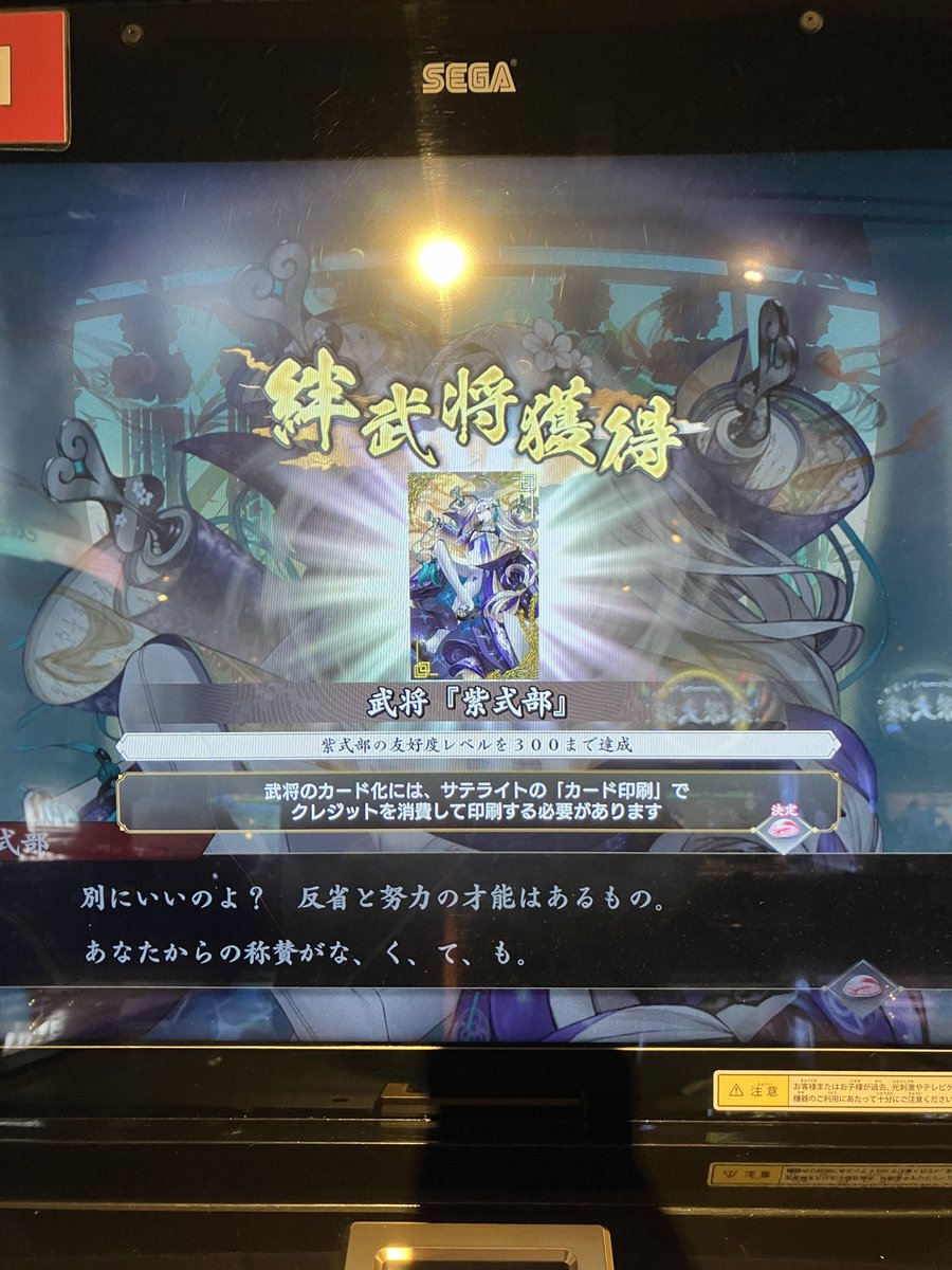 初の絆武将！紫式部！最推し！ キッッッタァァァ！！！！ 結局探索で自