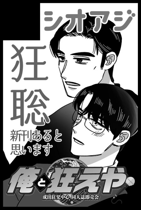 塩田🌟3/20 南3に54b (@shiota_aji) / Posts / X