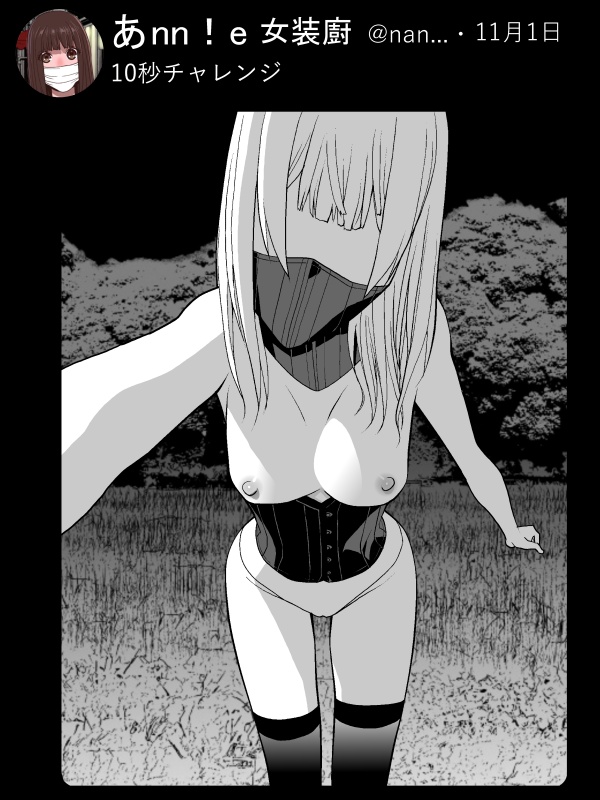 「義弟は女装で義妹になる」デジタル版配信中
2024年11月某日謎のポストがライブなタイミングで投下され後の漫画化により全貌がわかった事案…
この義兄なにかしでかす… 