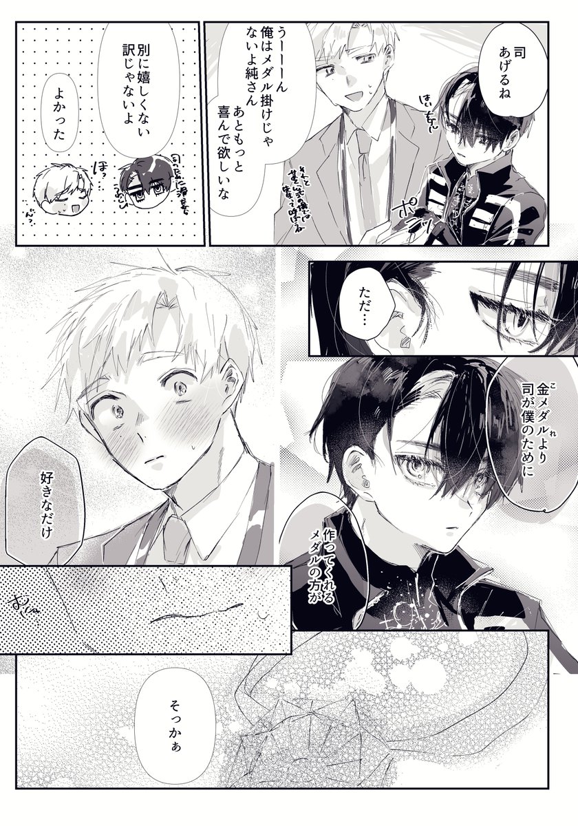 へびたろう🦭 (@hebitaromogu) / Posts / X
