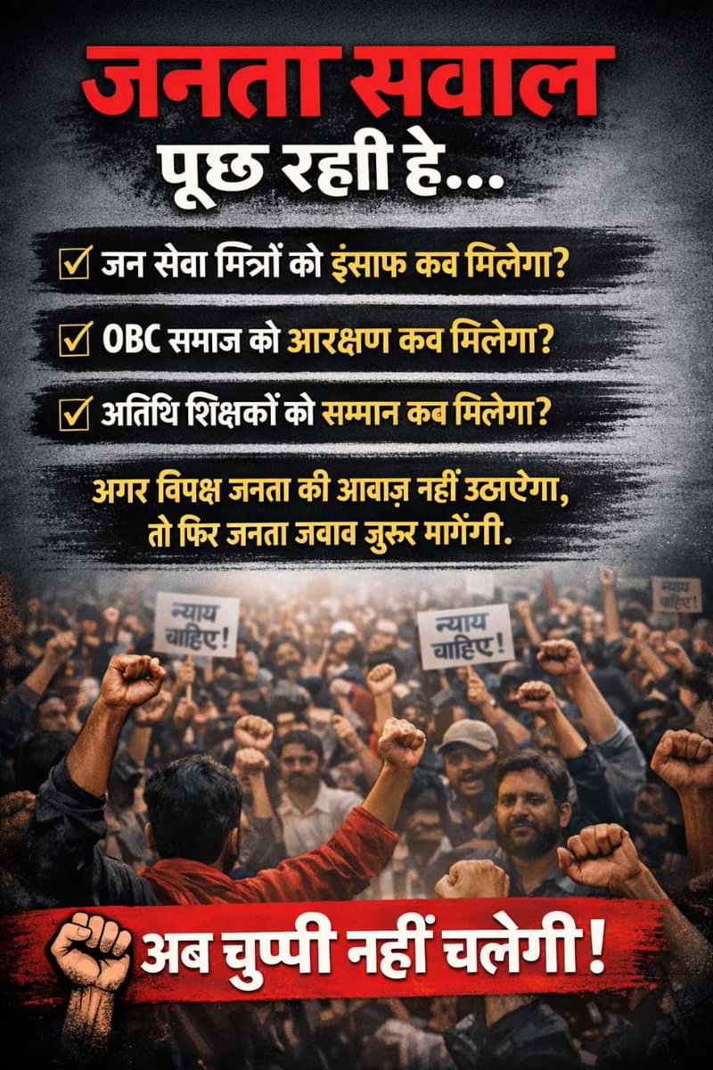विपक्ष हो तो विपक्ष की
 तरह लड़ना सीखो
<a href="/HemantKatareMP/">Hemant Satyadev Katare</a>
<a href="/UmangSinghar/">Umang Singhar</a>
<a href="/hiralalalawa/">Hiralal Alawa</a>
 <a href="/ChouhanShivraj/">Shivraj Singh Chouhan</a>  <a href="/DrMohanYadav51/">Dr Mohan Yadav</a>
<a href="/CMMadhyaPradesh/">Chief Minister, MP</a>
<a href="/patrika_mp/">Patrika Madhya Pradesh</a>
<a href="/MPTakOfficial/">MP Tak</a>
<a href="/mpnewstv/">MP News</a> 
<a href="/News18India/">News18 India</a>
<a href="/VistaarNews/">Vistaar News</a>