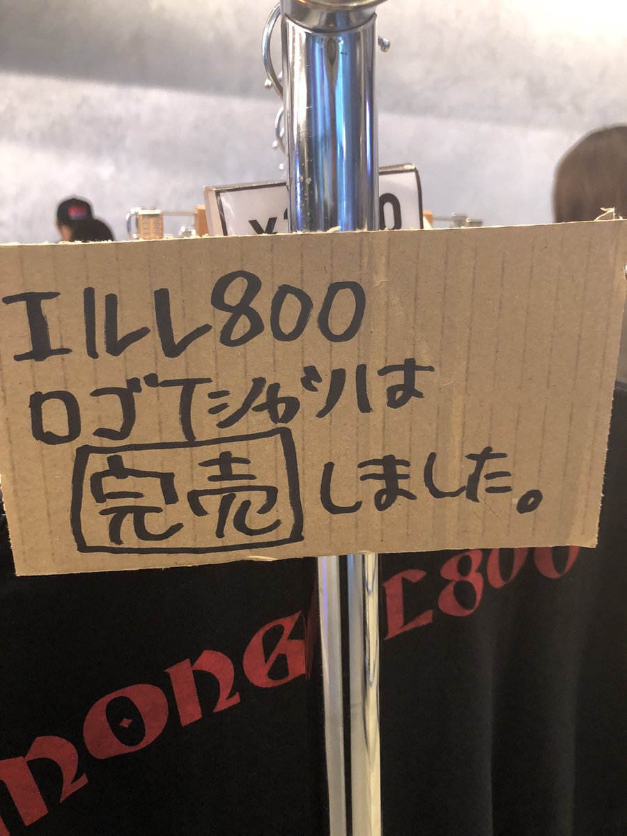 ga_suke's tweet photo. ellegarden✖️mongol800
何とか一般で取れました。
ありがとうございました。
#ellegarden
#mongol800 https://t.co/EBj9ZOv99Z
