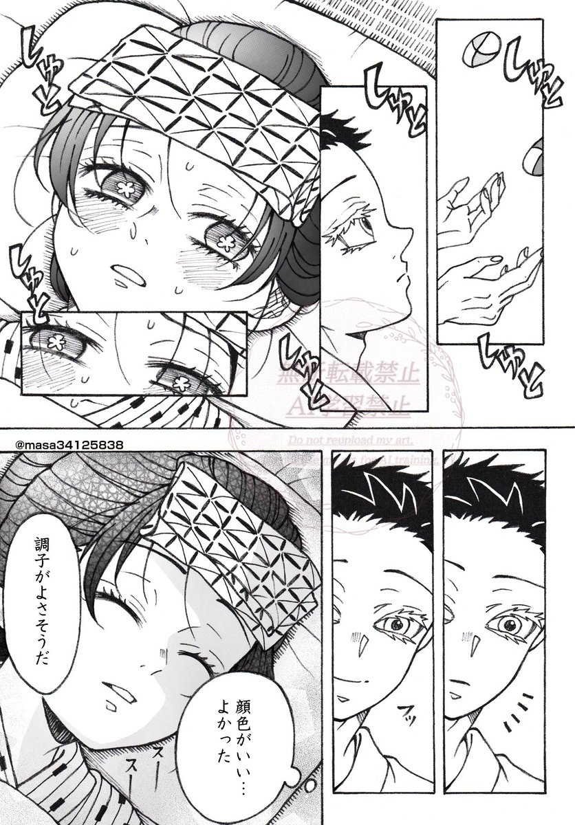 ̗̀ ꪔ̤̥ꪔ̤̮ꪔ̤̫ ̖́- (@masa34125838) / Posts / X