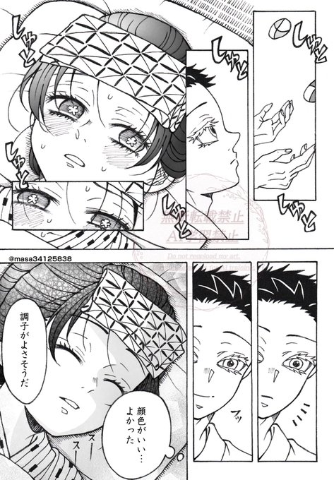 ̗̀ ꪔ̤̥ꪔ̤̮ꪔ̤̫ ̖́-(@masa34125838) さんのマンガ一覧 : 2ページ目