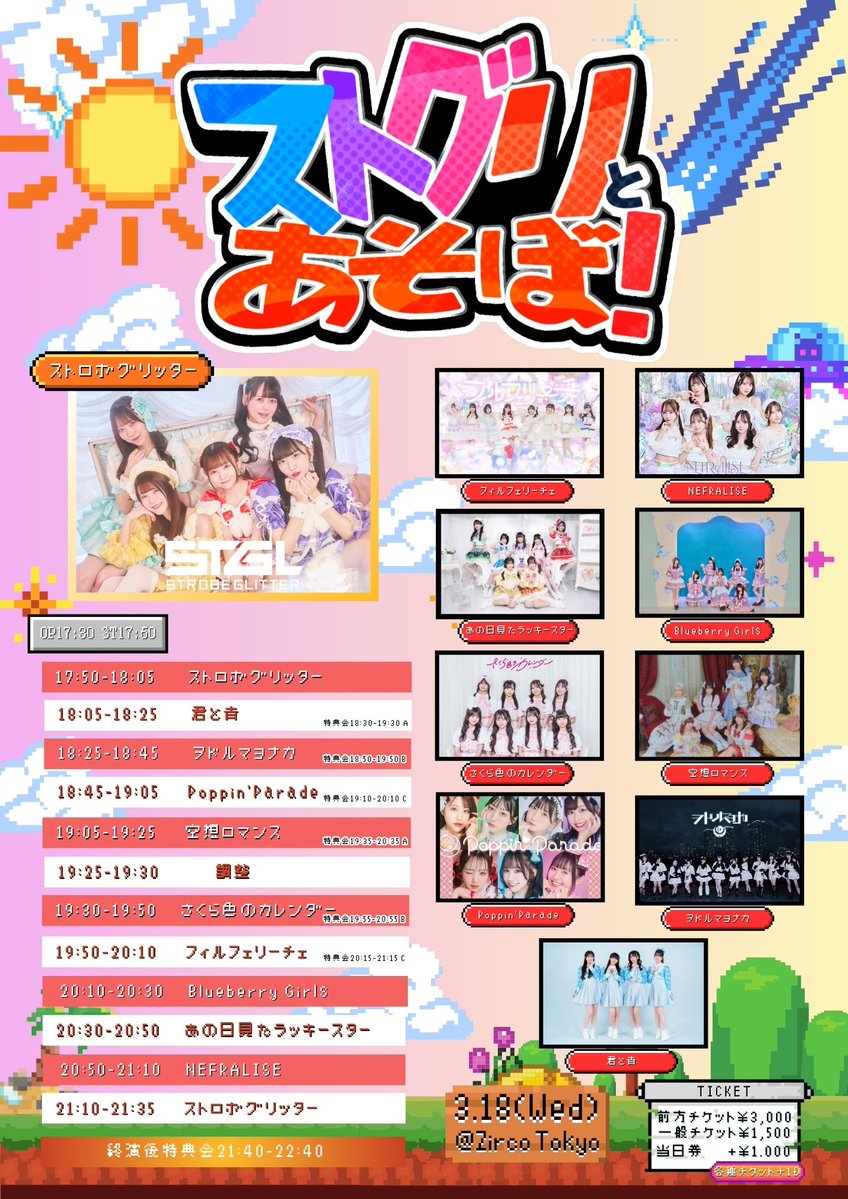 あの日見たラッキースター (@anst_77) / Highlights / X