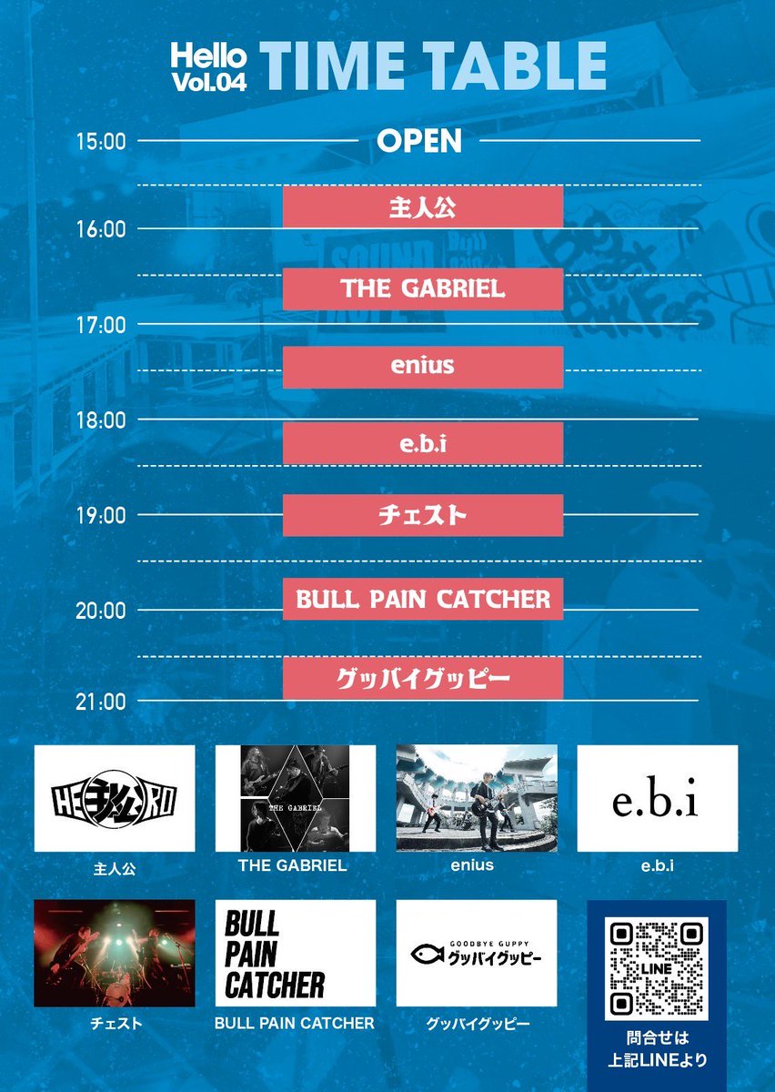 e.b.i tweet media