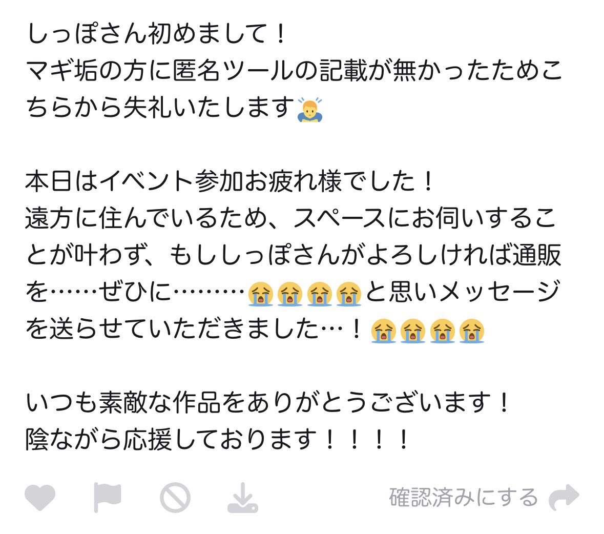 しっぽ tweet media