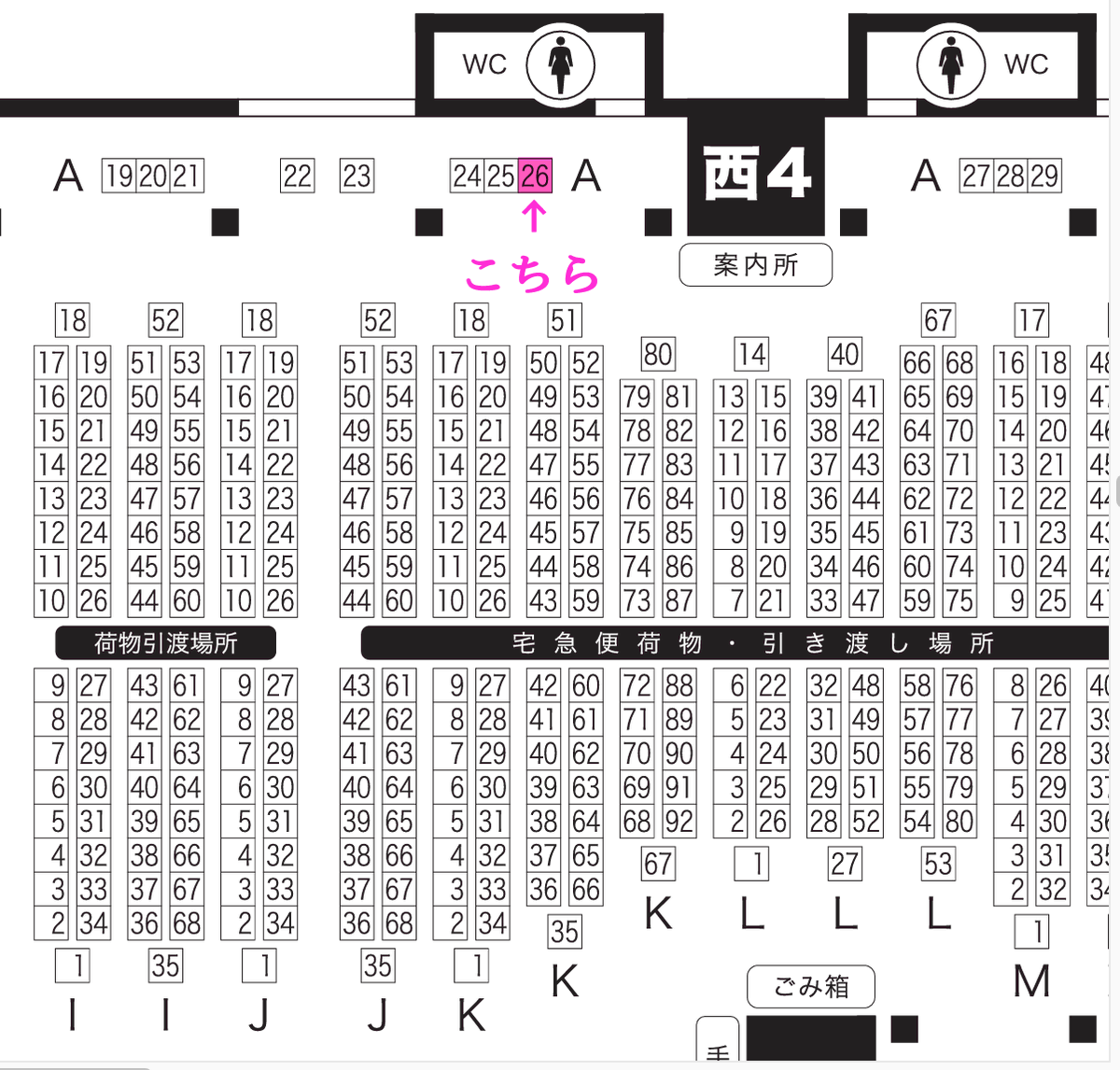 スペースNo.のお知らせ】 当プチオンリー本部のスペースNo.は 西3・4