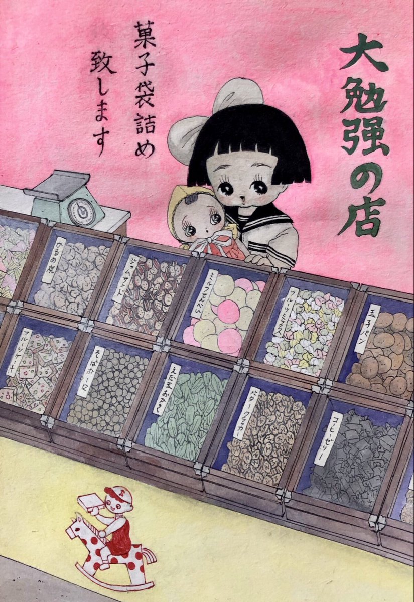駄菓子屋イメージの絵は定期的に描いている…