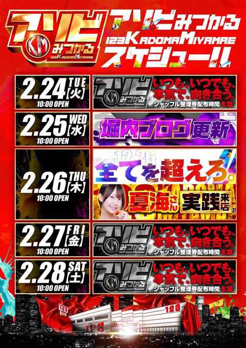 夏海@なつみん🐬 (@natsumin_0809) / Posts / X