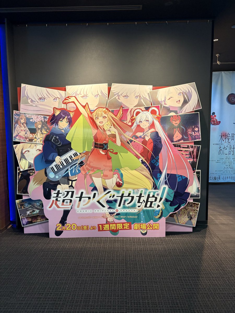 いであ tweet media