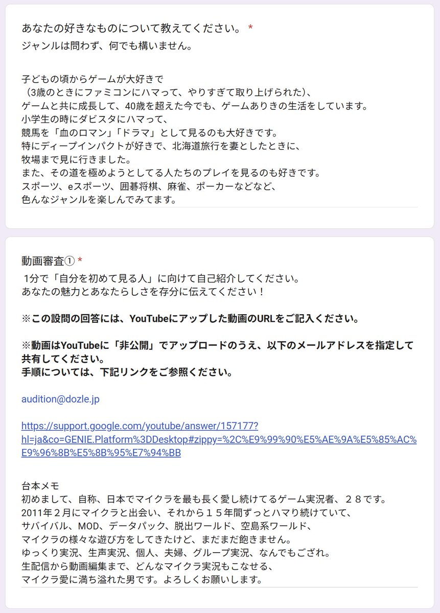 28ftb_sub's tweet photo. もしも私がドズル社オーディション受けるとしたら、で真面目に考えてみた。専任条件だから応募できないけど https://t.co/2etpTdY6l7