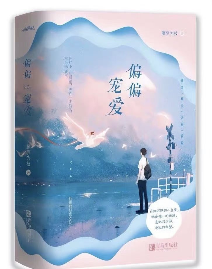 ForCdrama's tweet photo. 🍉 Modern drama #偏偏宠爱
• Based on the novel 偏偏宠爱 (Destined To Love You) by 藤萝为枝 (Teng Luo Wei Zhi)
• Cast: #ChenFeiyu #WangYinglu

ML rebellious boy x FL reborn girl; school life, tragic first love, second chance romance, healing. https://t.co/AhIuR3Yhre