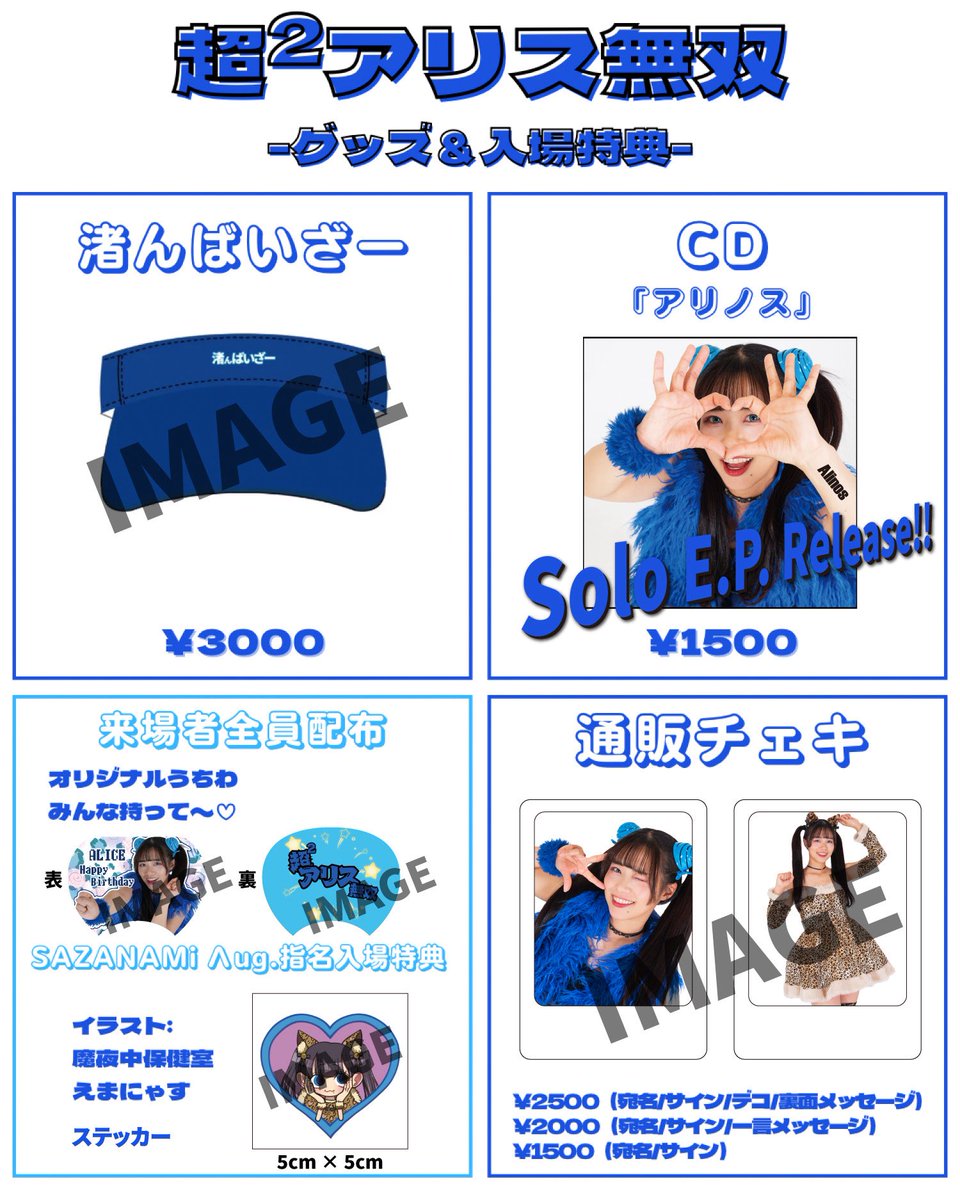 生誕のグッズでーす❣️ みんなも #渚んばいざー になれます🫶🏻笑