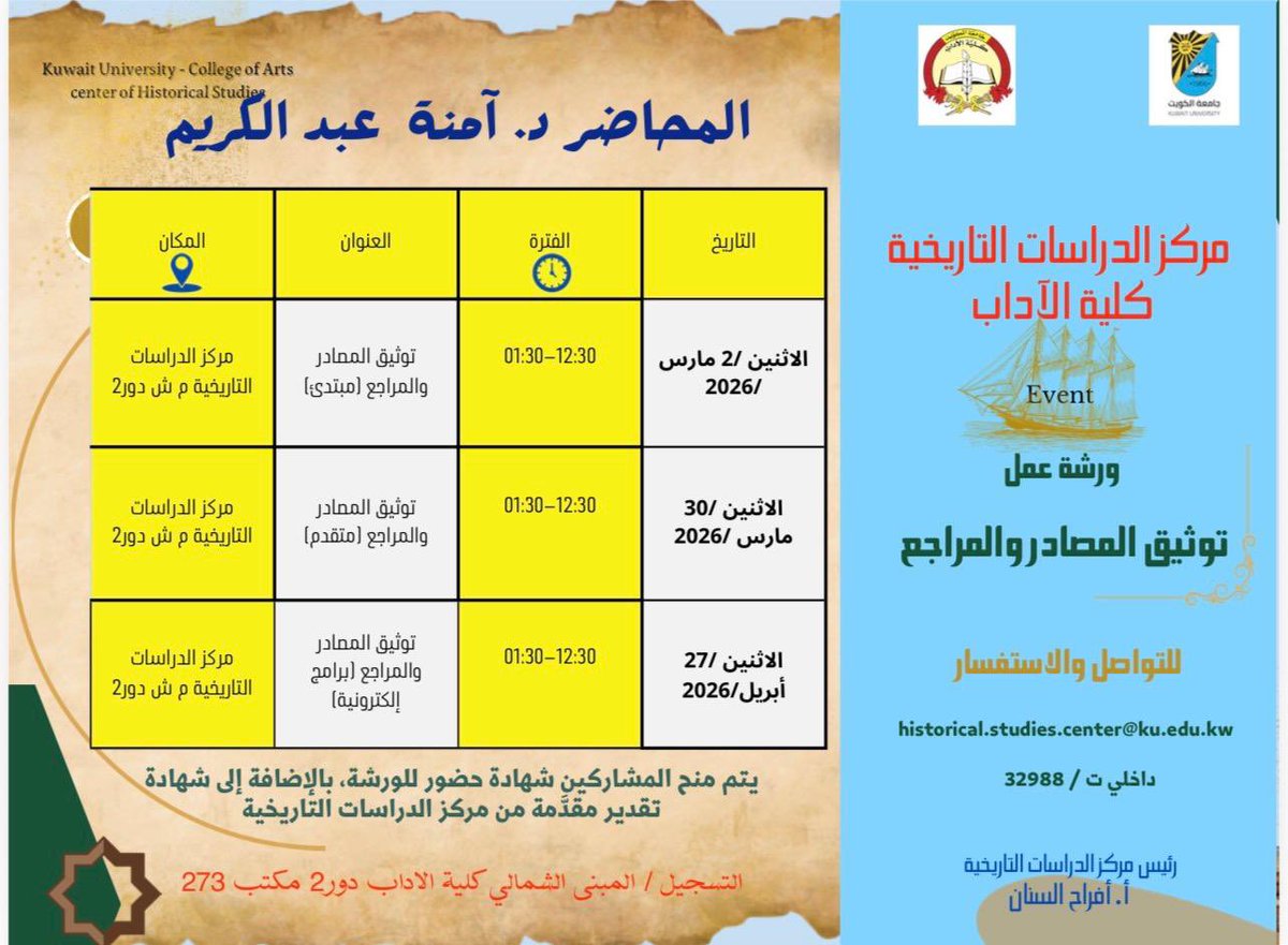 أ.د .عبدالله محمد الهاجري tweet media