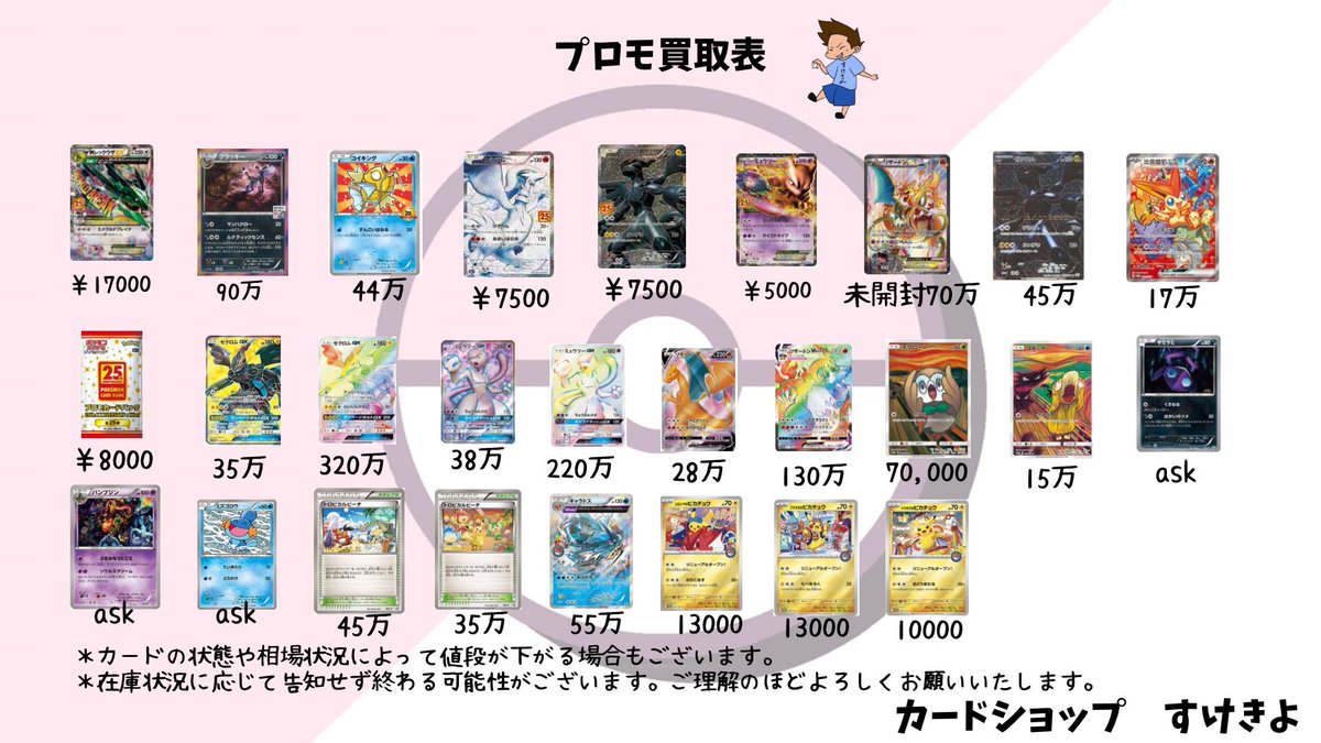 ポケモンカード 買取 大幅に強化 在庫がありません！足りません！ 美品