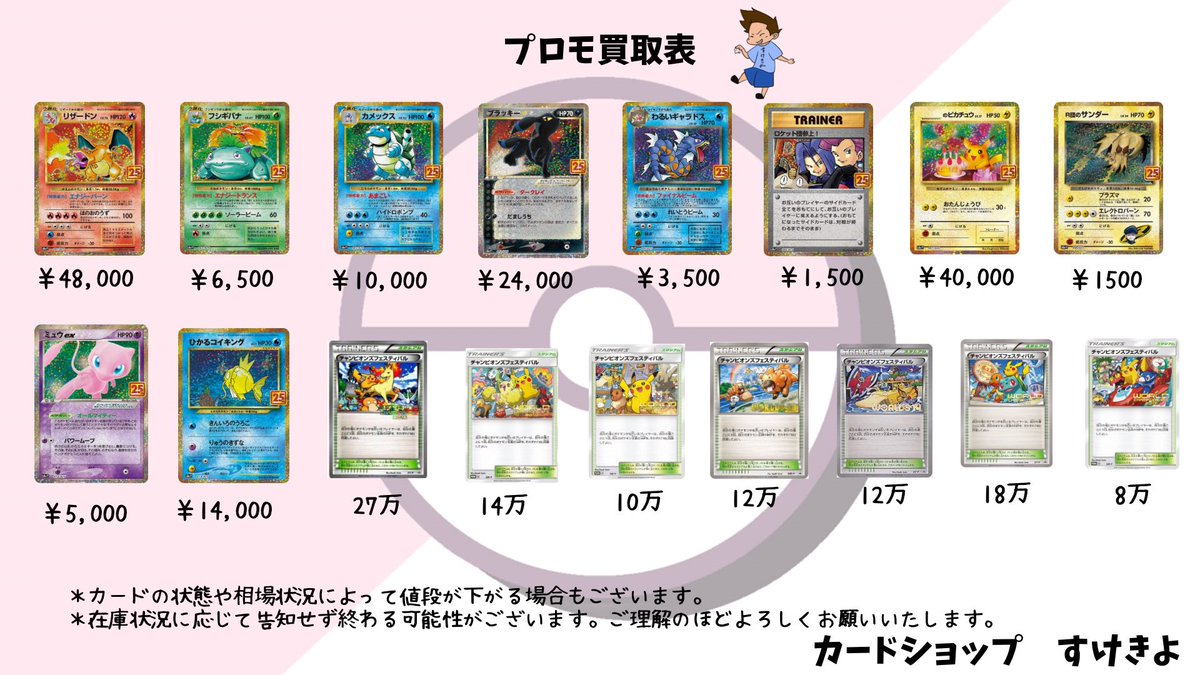 ポケモンカード 買取 大幅に強化 在庫がありません！足りません！ 美品