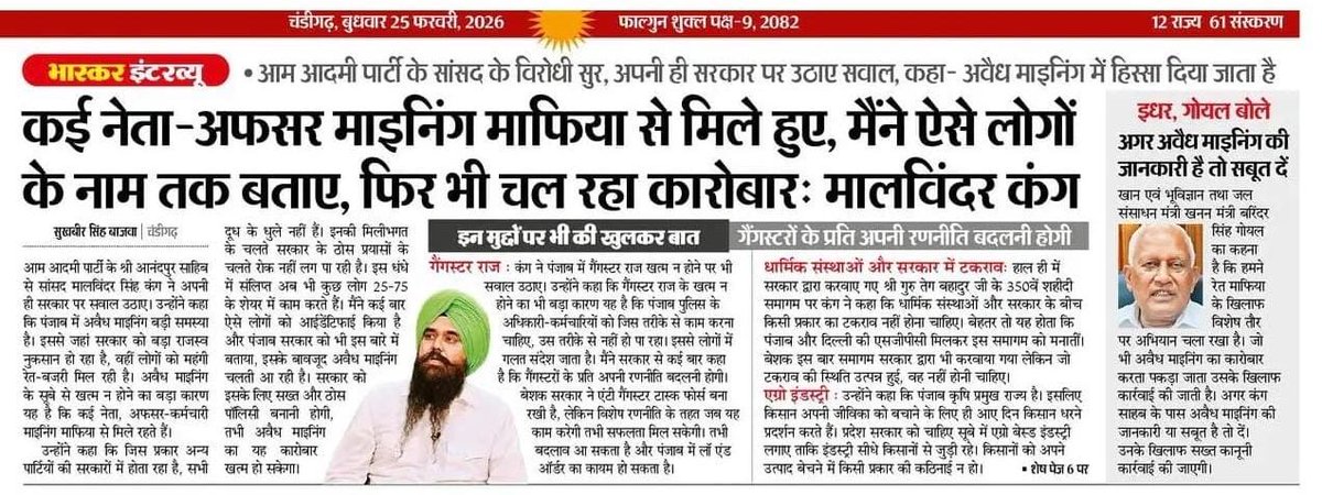 Parminder Singh Dhindsa tweet media