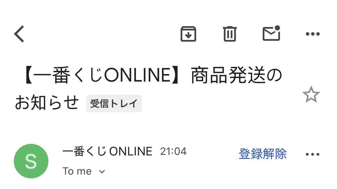 やっと発送通知🙃 忘れかけてた🙃笑