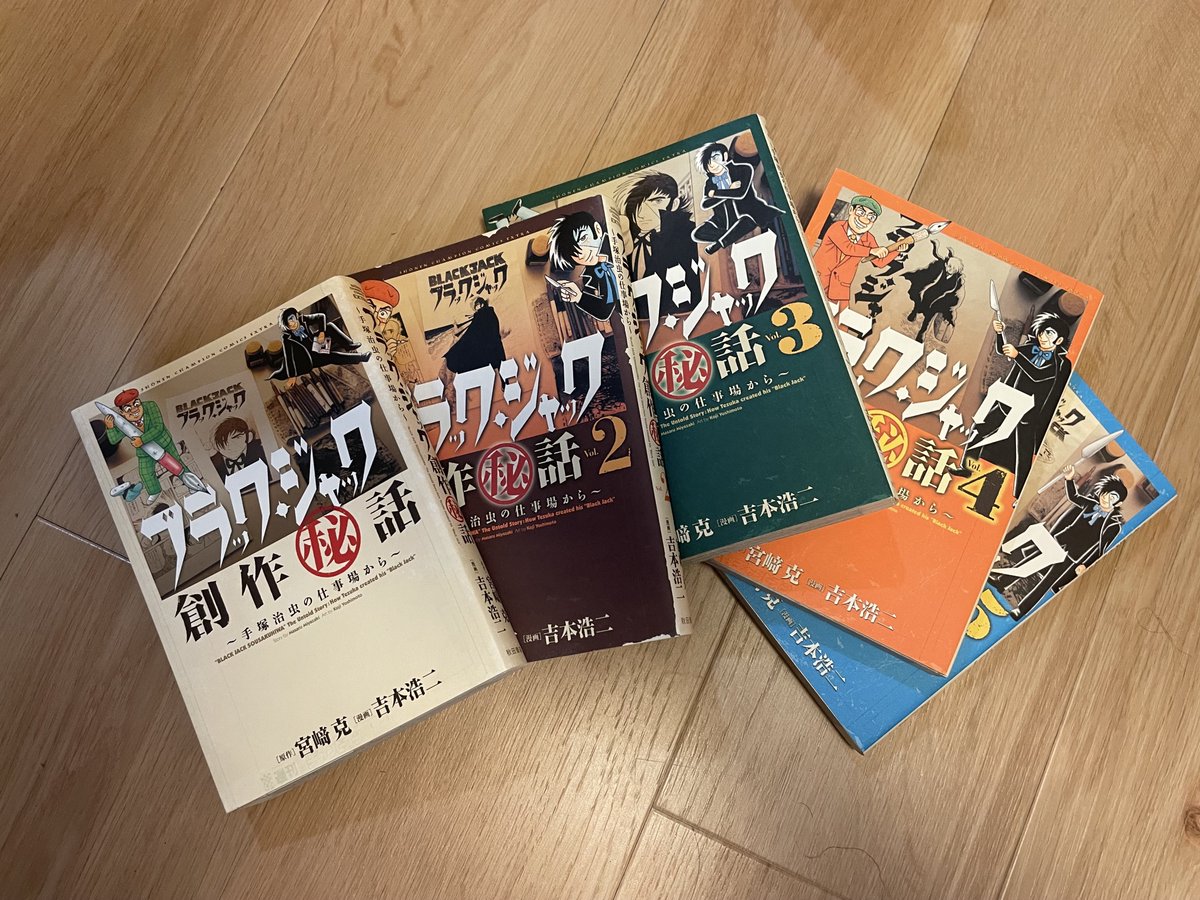 masakisatochan's tweet photo. 本を出したい。もしくは今書いている。という方は必読の漫画があります。

「ブラックジャック創作秘話」です。

手塚治虫さんが、命をかけて作品を世に出そうとする限界突破の姿勢を体感できます。

作品作りのために命を懸けている。自分だけでなく周りも。とにかく凄まじい。。。

私もこの漫画を読んでから、飛行機の中でも、待合室でも、隙間時間でも、執筆するようになりました。

自分が死んでも作品が後世に生きて残る、そのためにはここまでの覚悟が必要か…と打ちのめされるかもしれないので閲覧注意かもしれません。

クリエーター必見の漫画です。