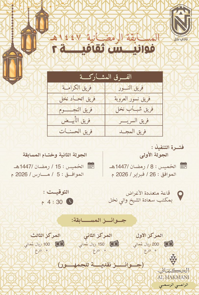 AlsreerTeam's tweet photo. بالتوفيق للفريق https://t.co/Df3Oof4TFZ
