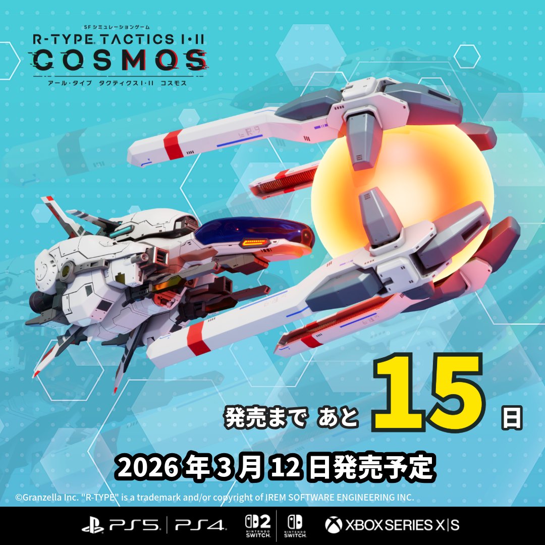 R-TYPE TACTICS I・II COSMOS - アール・タイプ タクティクス1・2