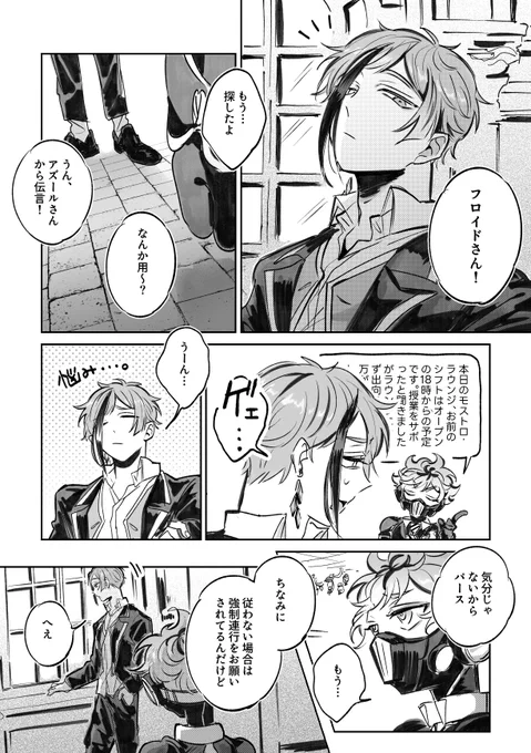 (5/5)
描き下ろし
よろしくお願いします〜! 
