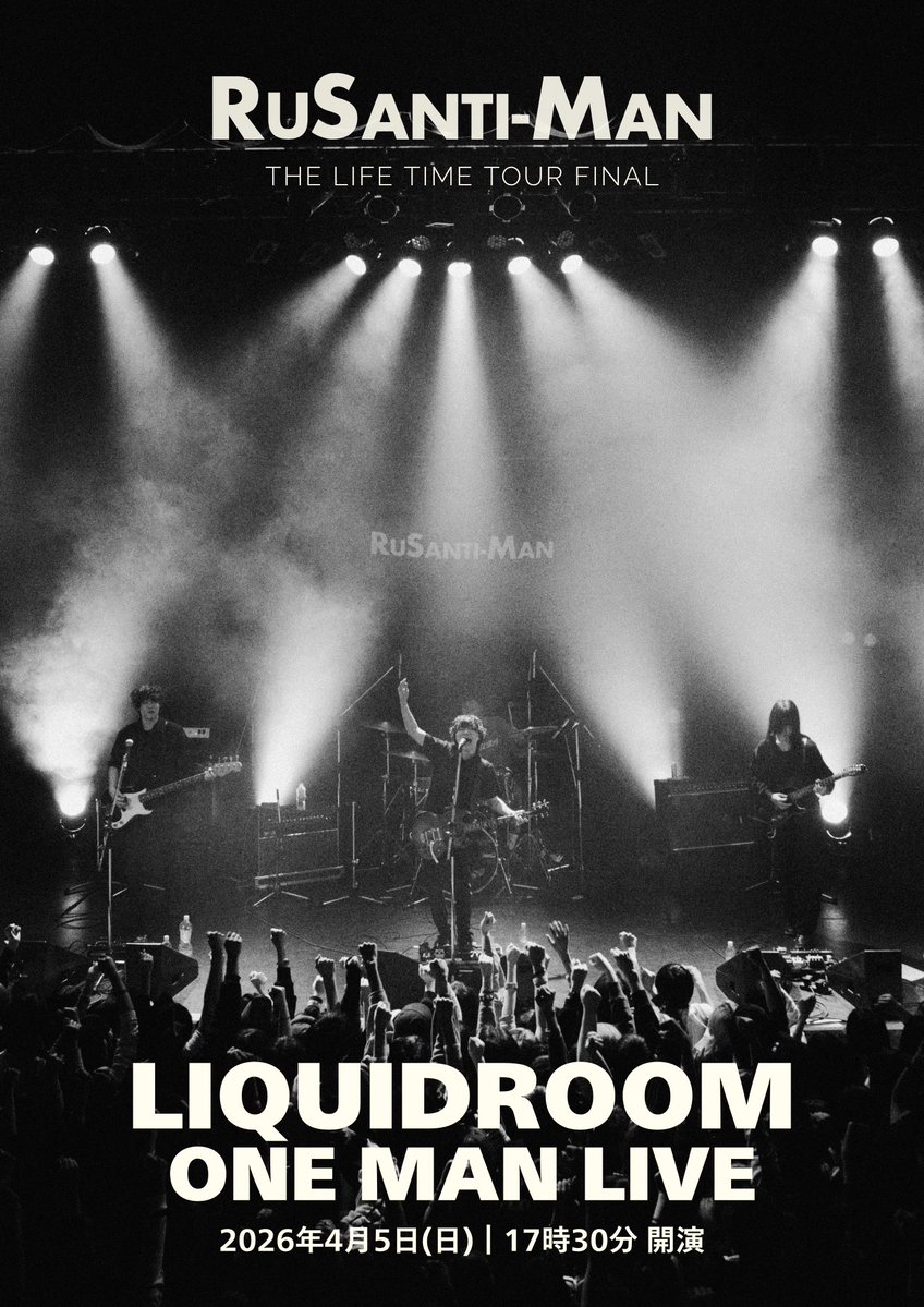 ルサンチマン (@rusantiman_band) / Posts / X