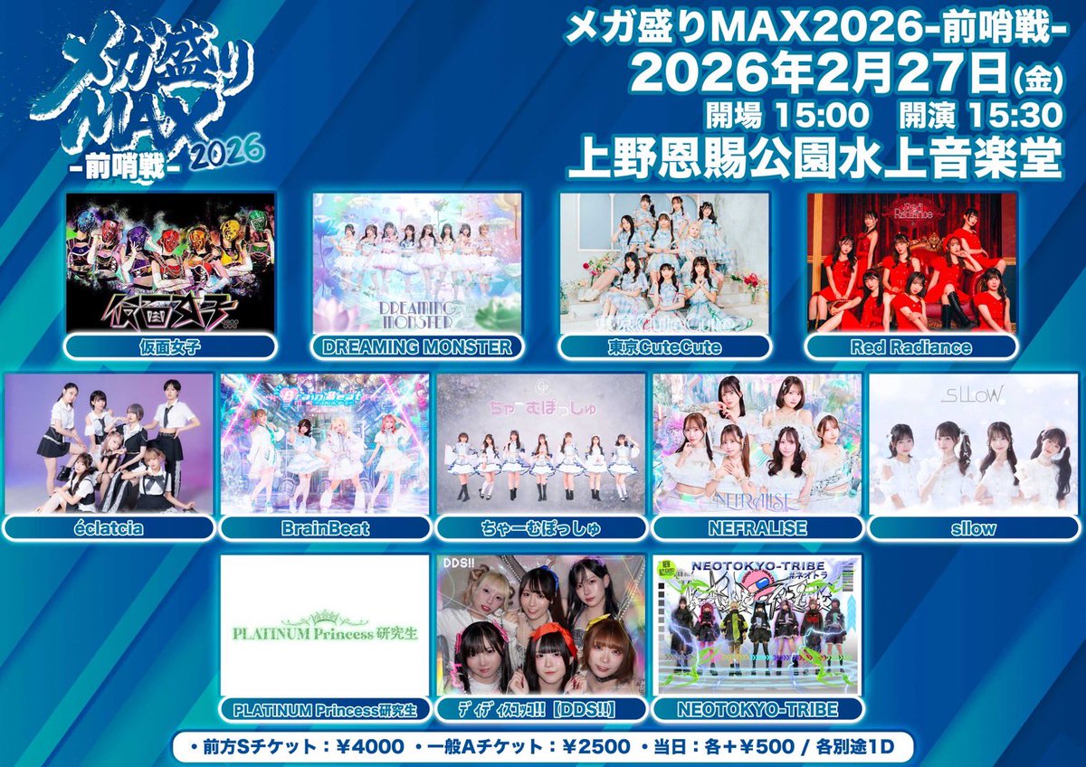 明日はKO☆RE☆DA☆