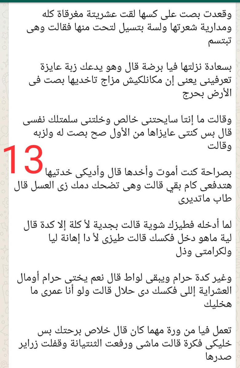 الأخيرة.. متابعه يا أصدقاء ❤️