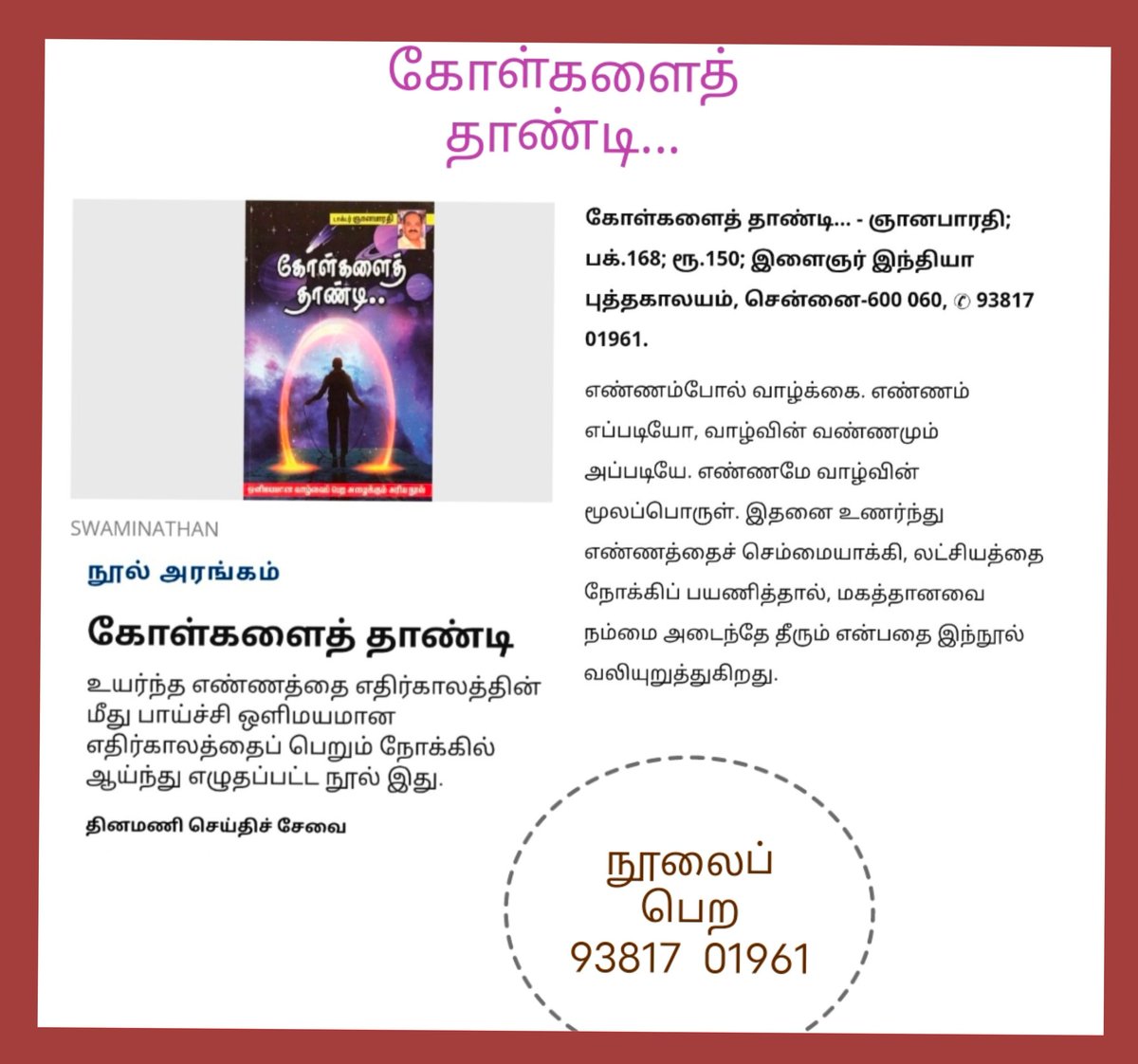 tamilchudar's tweet photo. https://t.co/kylmkTuWK2