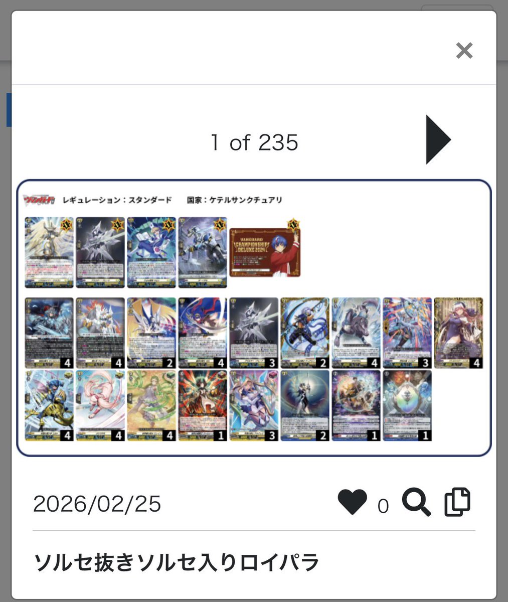 ガンスとここあ使いたくて無理やり組んだロイパラ アルフレッドには手