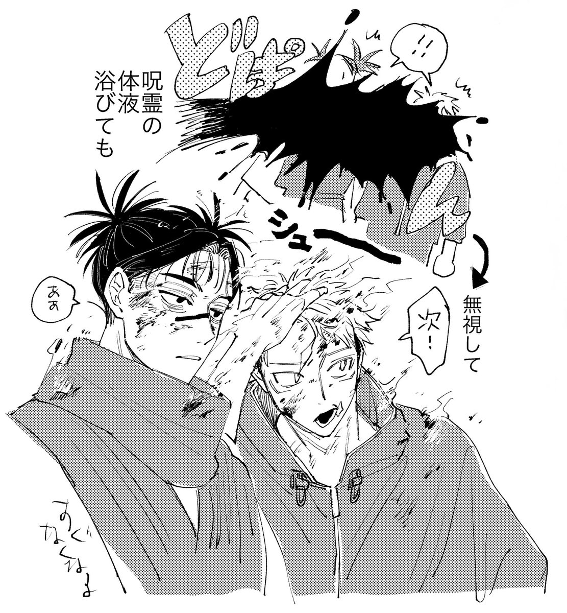 脹相と虎杖描いた最近の見て
アニメの正に鬼神！のとこワンカットで綺麗になってたけどさ