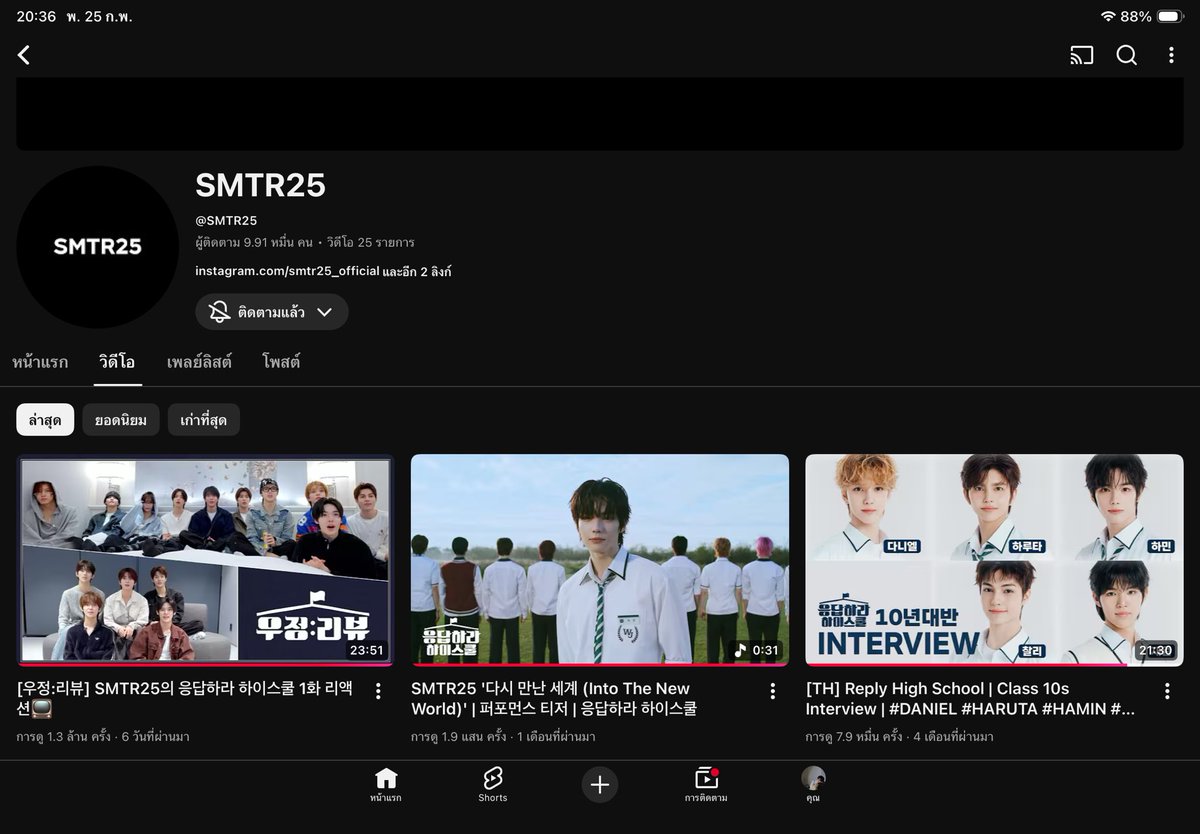 แอคนี้หายหน้าหายตาไป 6 วันแล้วค่า