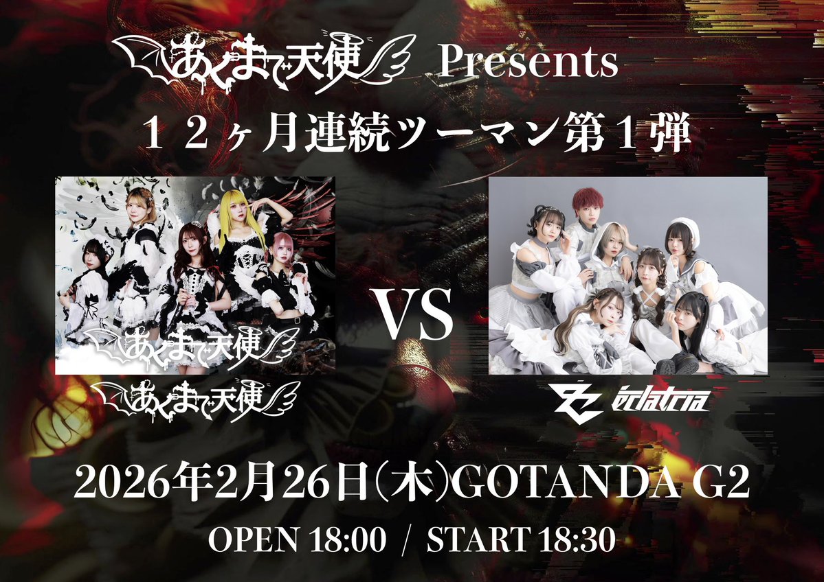 ほんのほの【あくまで天使】 (@akuten_hono) / Posts / X