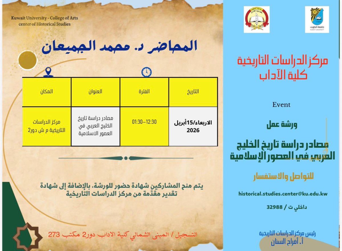 أ.د .عبدالله محمد الهاجري tweet media