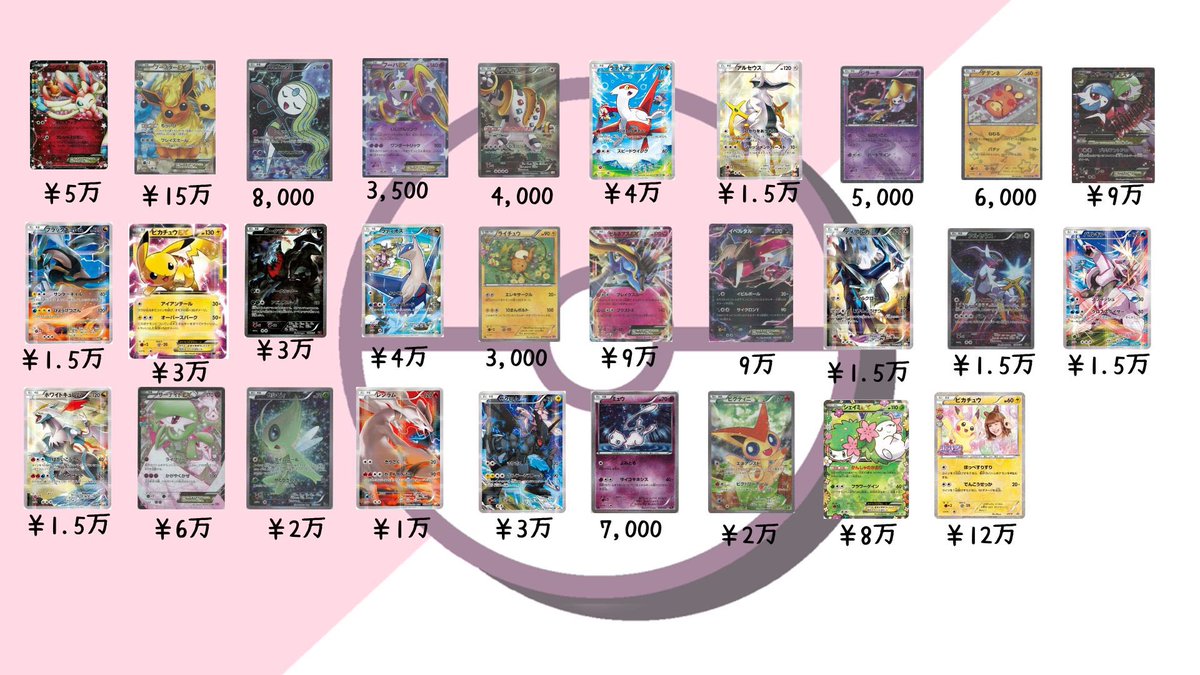ポケモンカード 買取 大幅に強化 在庫がありません！足りません！ 美品